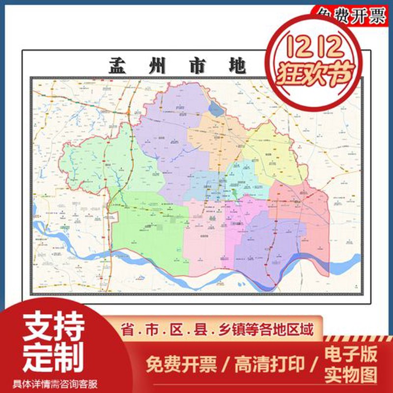 孟州楼市动态：新区与老城区的新旧故事